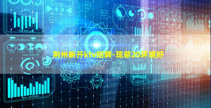 曲靖夜场招聘